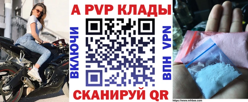 купить наркотики сайты  Кумертау  APVP СК КРИС 