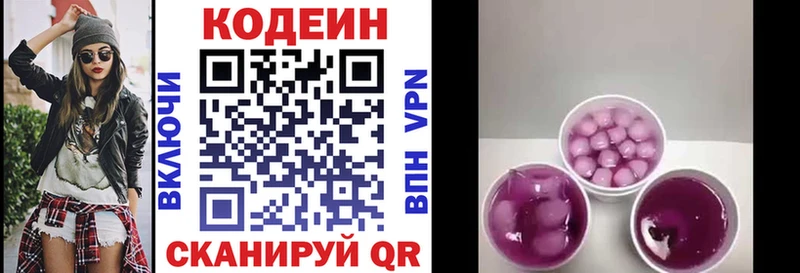 Кодеиновый сироп Lean Purple Drank  Кумертау 