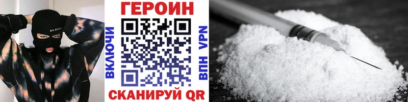 ГЕРОИН хмурый Кумертау