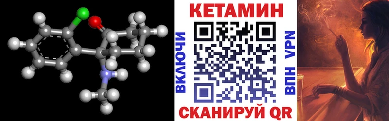 кракен вход  купить закладку  Кумертау  Кетамин VHQ 