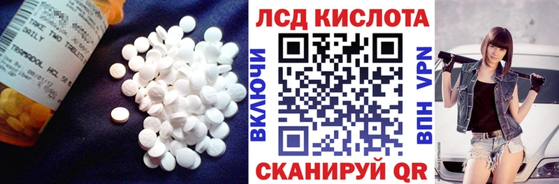 сколько стоит  Кумертау  LSD-25 экстази кислота 