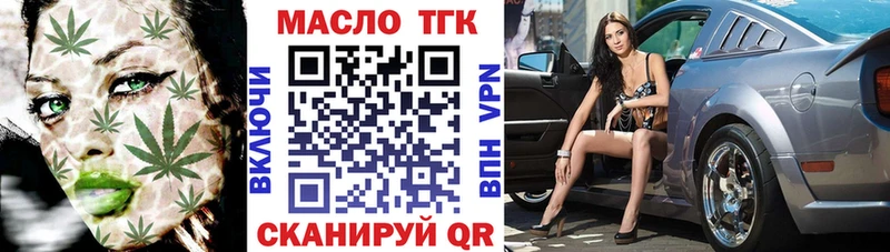 ТГК гашишное масло  Кумертау 